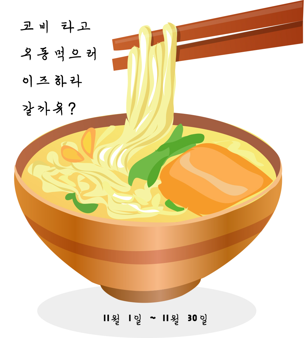 11월이벤트